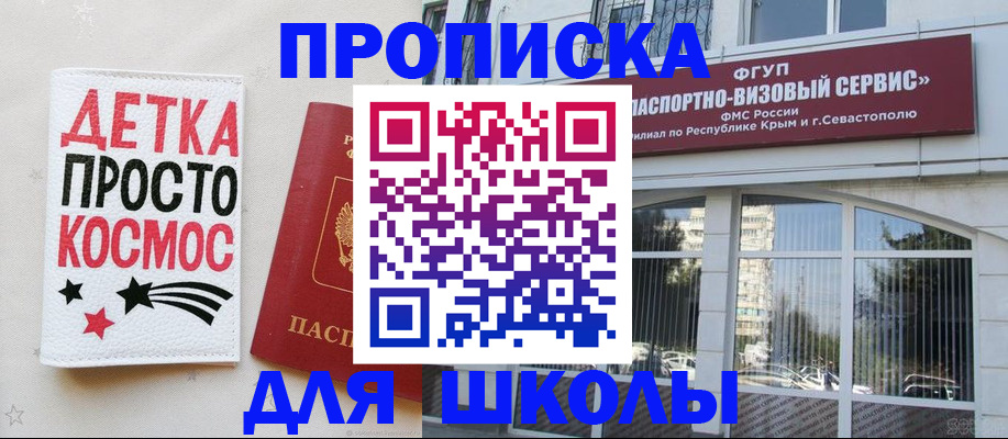 регистрация для дет. сада в Новозыбкове