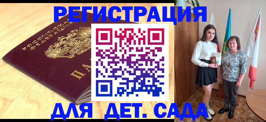 где прописаться в Новозыбкове