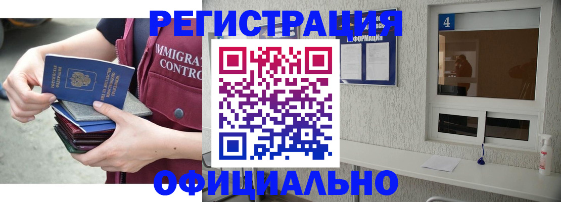 временная регистрация купить в Новозыбкове