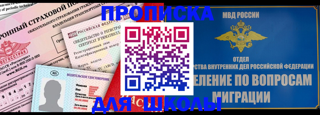 прописка для кредита в Новозыбкове