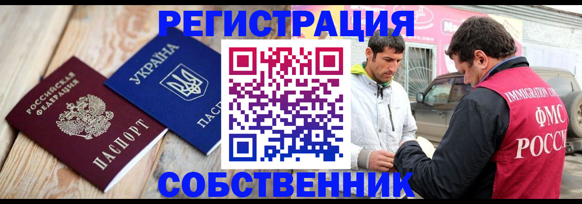 где прописаться в Новозыбкове