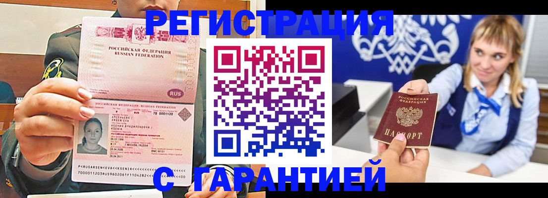 прописка для кредита в Новозыбкове